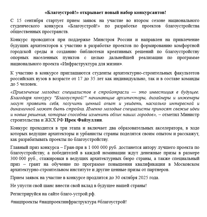 Снимок экрана 2025 09 30 100727